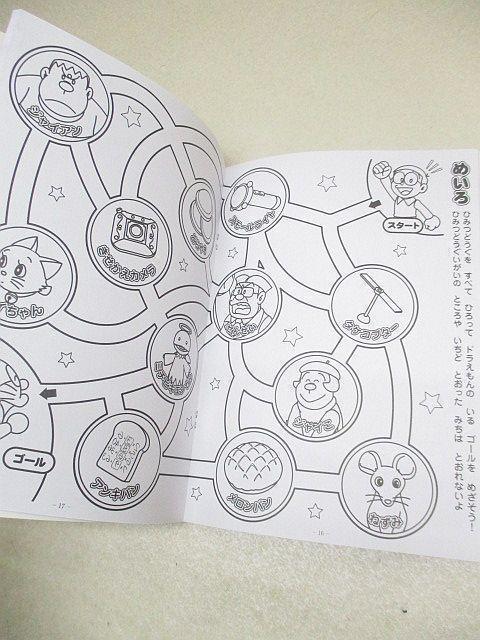 ドラえもんぬりえセット ぬりえ を 無料で差しあげます にこっと No 1010 Npo法人グッドライフ