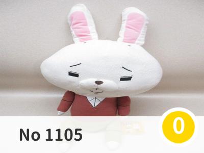 にこっと No 1105 | BIGぬいぐるみ 紙兎ロペ ぬいぐるみ 紙兎ロペ | FuRyu
