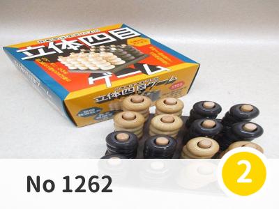 にこっと No 1262 | 立体四目ゲーム おもちゃ 知育 | 幻冬舎