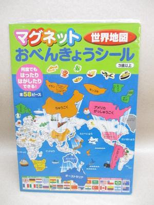 にこっと No 1335 | 世界地図☆マグネットおべんきょうシール おもちゃ パズル | 永岡書店