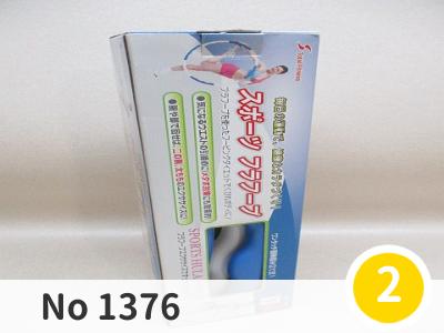 にこっと No 1376 | スポーツフラフープ 雑貨 フラフープ | シンワエンタープライズ