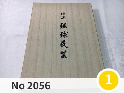 にこっと No 2056 | 琉球民藝の風呂敷　紅型柄鶴 雑貨 風呂敷 | メール