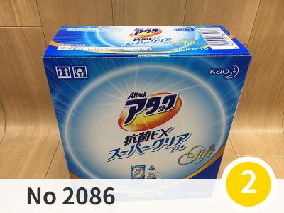 にこっと No 2086 | アタック抗菌EXスーパークリアジェル カルチャー 洗剤 | 60サイズ